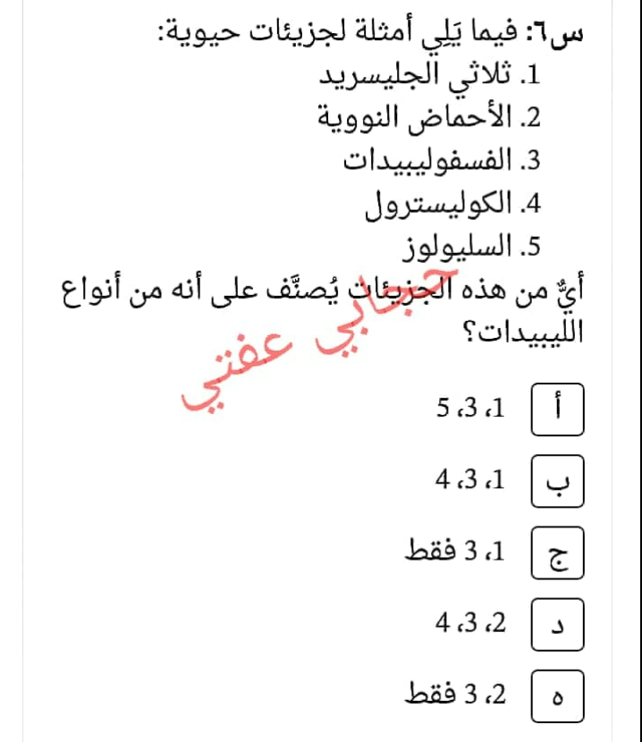 أسئلة على الكربوهيدرات pdf للصف الاول الثانوي بنك المعرفة