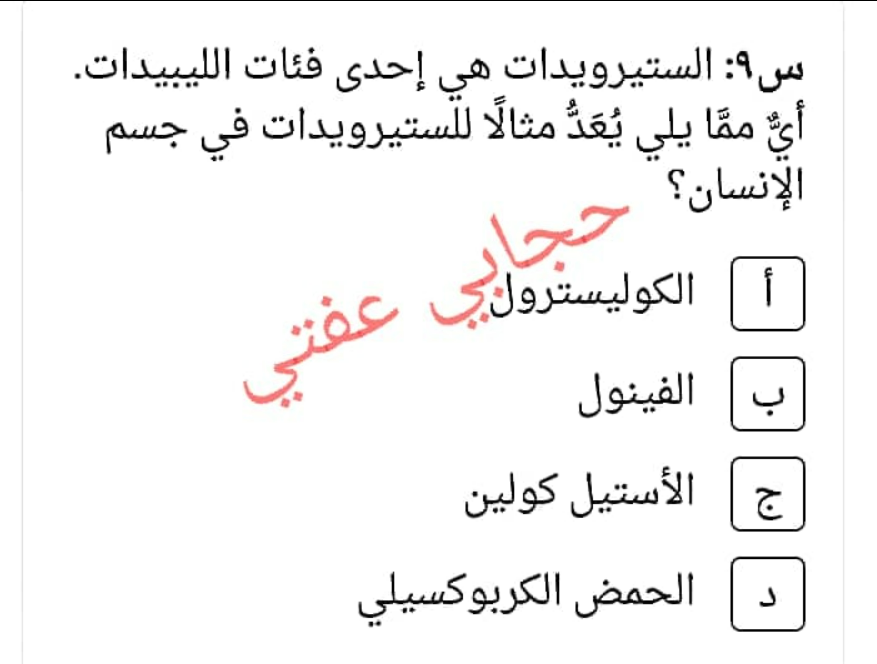 أسئلة على الكربوهيدرات pdf للصف الاول الثانوي بنك المعرفة